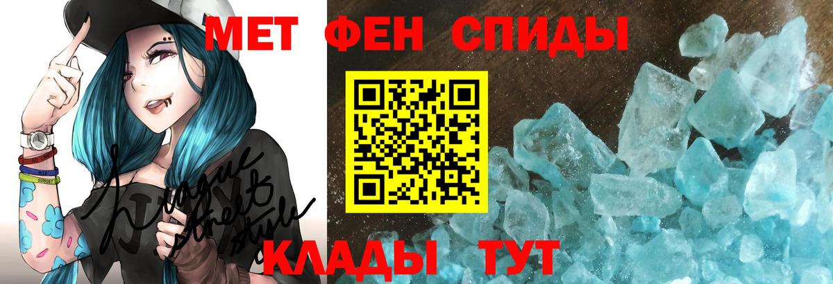 Меф МЯУ МЯУ   ГАШИШ  А ПВП СК кристаллы  Вход с VPN  Новотроицк  COCAIN  МАРИХУАНА 