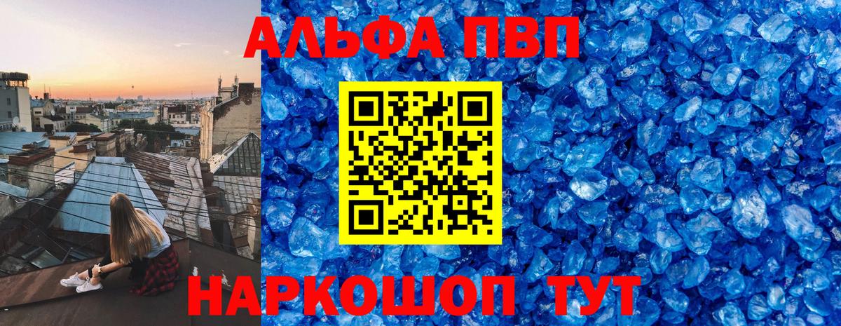 Новотроицк  APVP  Вход с VPN  A-PVP СК КРИС 
