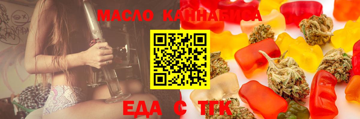 Cannafood марихуана  Вход с VPN  Новотроицк 