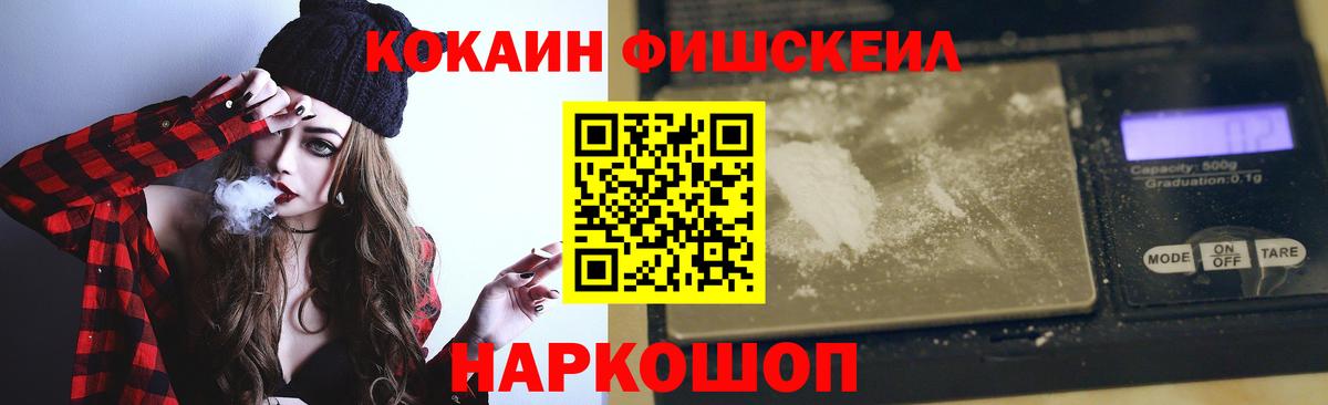 Cocaine 97%  Вход с VPN  Новотроицк 