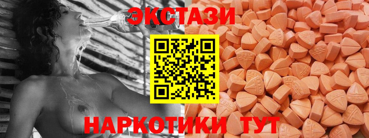 сайты даркнета формула  купить наркоту  Новотроицк  Вход с VPN  Экстази  Ecstasy 99% 