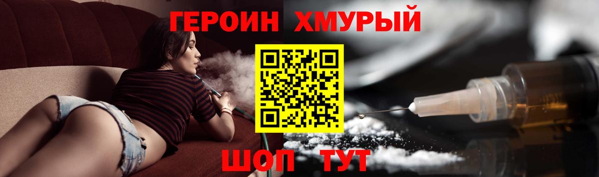 Новотроицк  ГЕРОИН Афган  Героин  Вход с VPN 