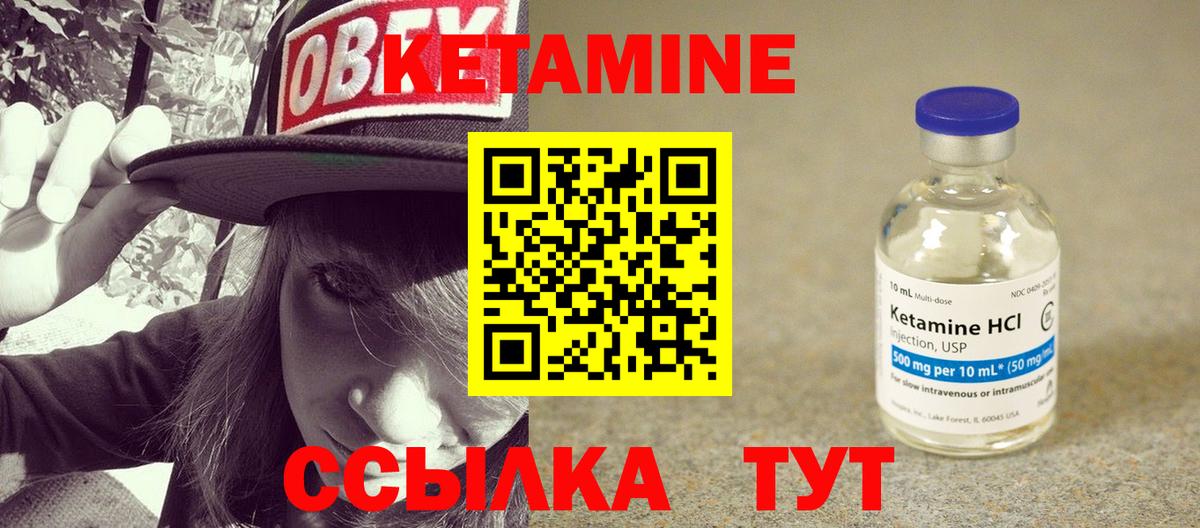 КЕТАМИН ketamine Новотроицк