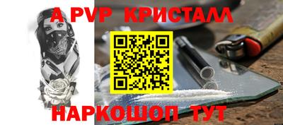 стафф Татарск