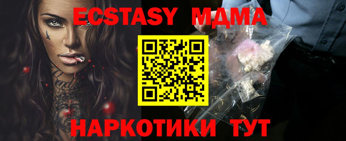 Новотроицк  MDMA молли  MDMA молли  Вход с VPN 