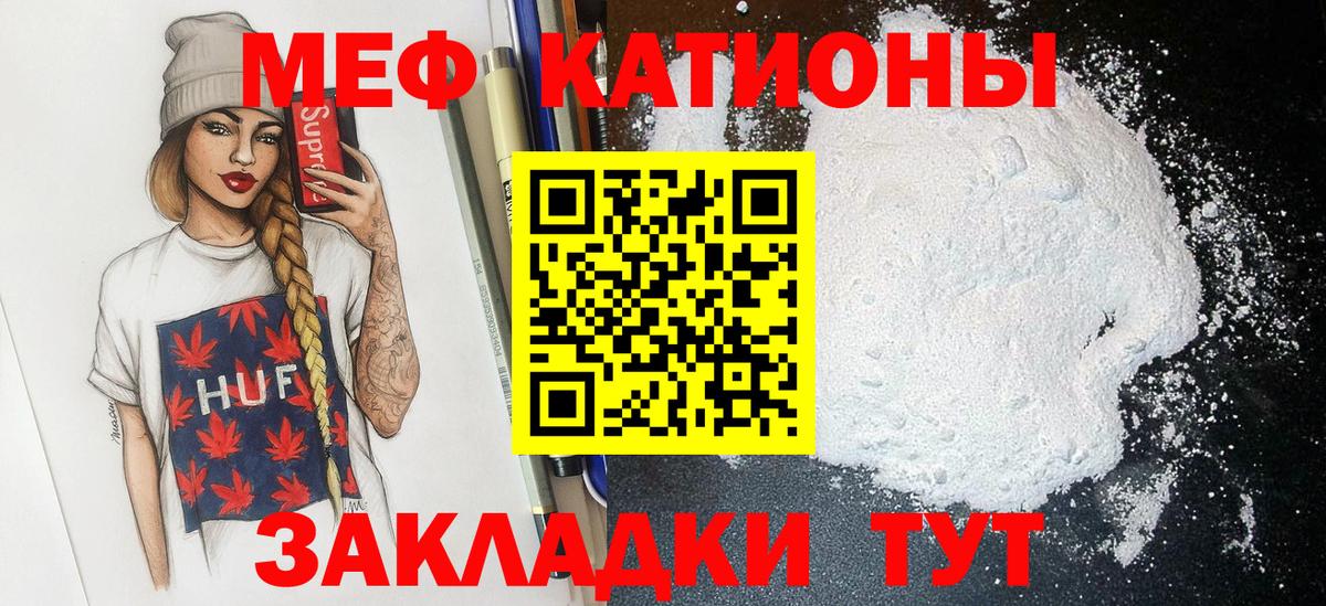 МЕФ мука Новотроицк