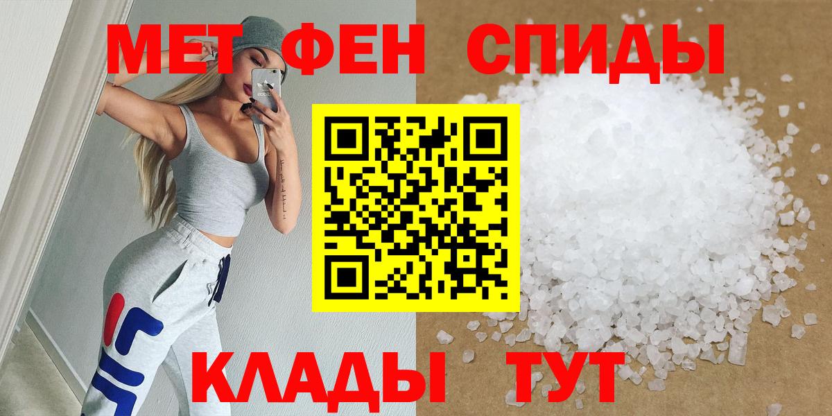 Первитин пудра  Метамфетамин  Новотроицк  Вход с VPN 