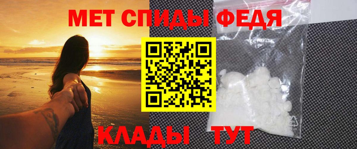 МЕТАМФЕТАМИН мет Новотроицк