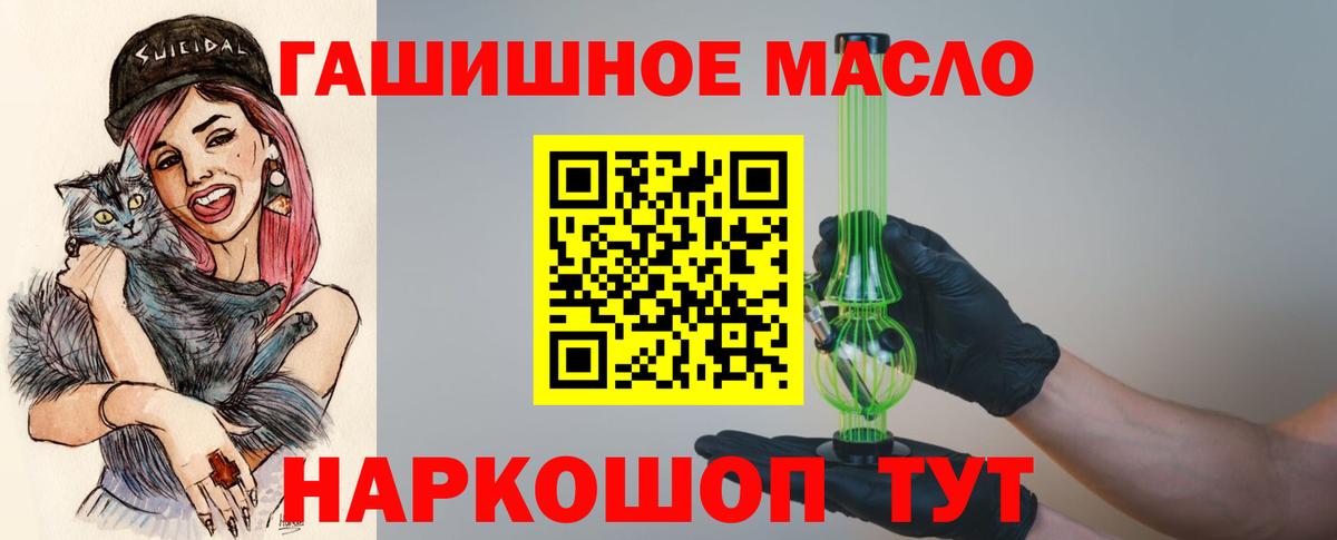 магазин  наркотиков  Вход с VPN  Дистиллят ТГК THC oil  Новотроицк  ТГК жижа 