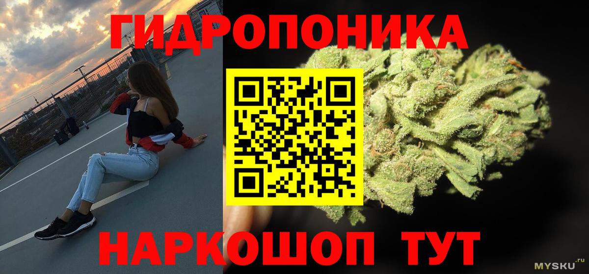Конопля AK-47  Вход с VPN  Марихуана SATIVA & INDICA  Новотроицк  Бошки Шишки VHQ 